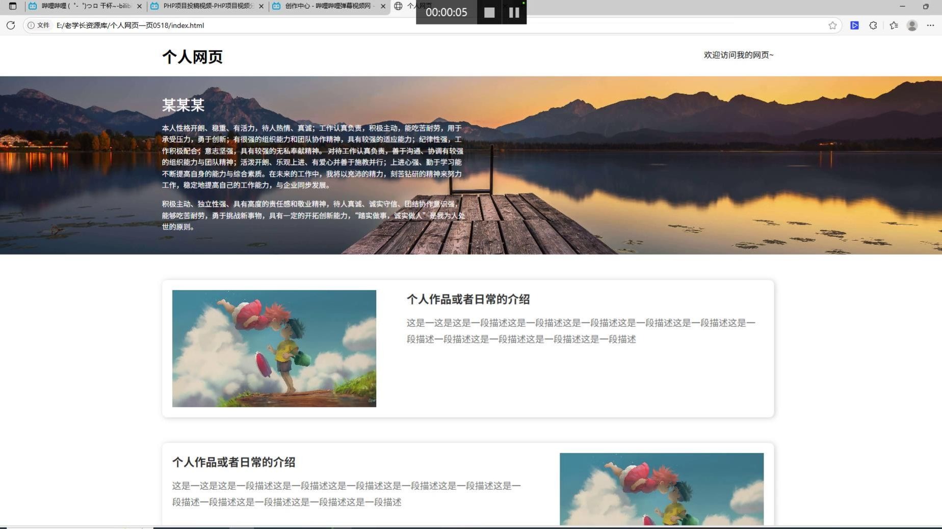打造吸睛个人主页 HTML源码设计与打造独特网页体验